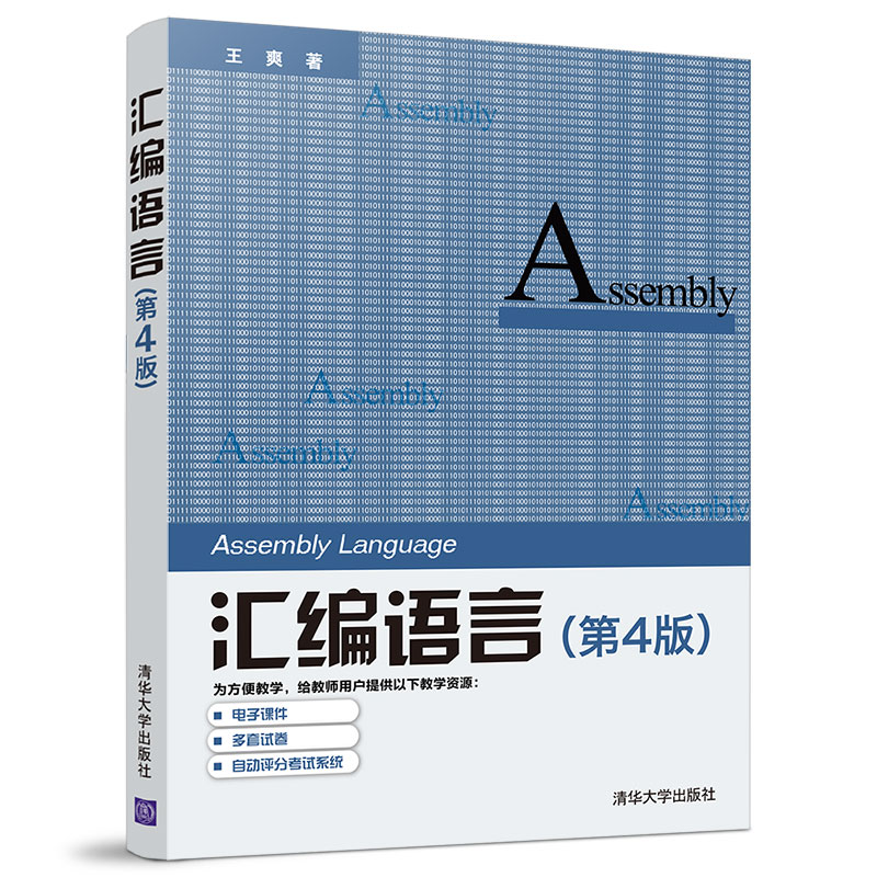 c語言 bcd碼轉換_匯編語言轉換成機器碼_ascii碼轉換字母c語言