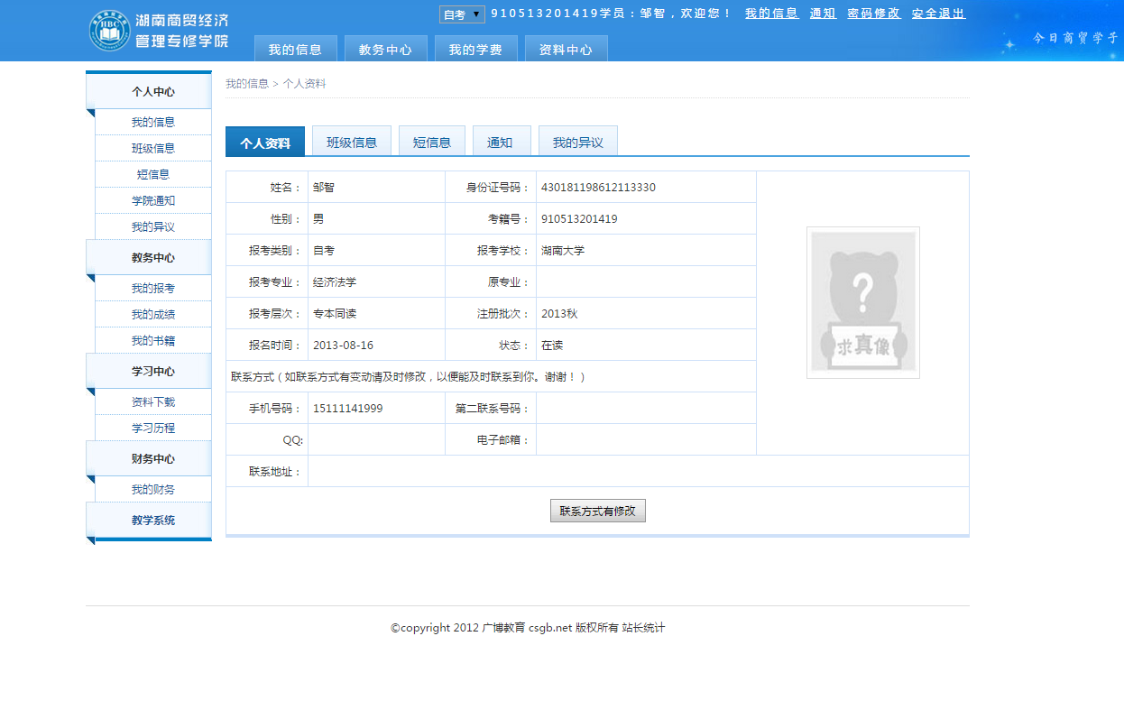管理系統 網站模板_網站管理后臺模板_校無憂學校網站系統 模板