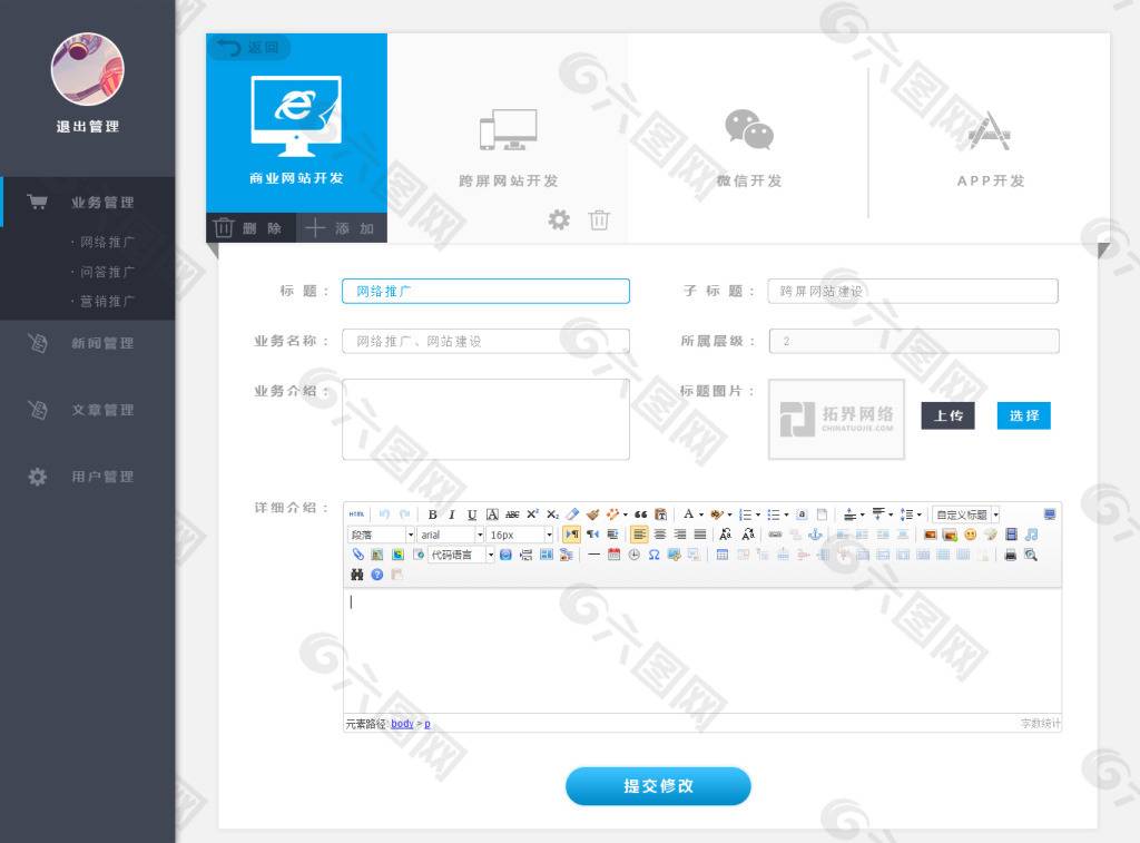 網站管理后臺模板_校無憂學校網站系統 模板_管理系統 網站模板