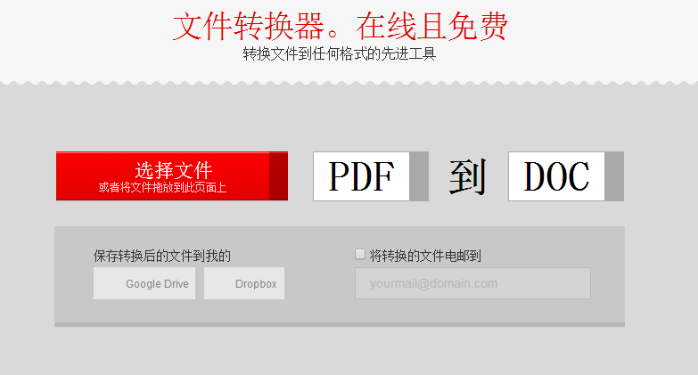 圖標格式在線轉換_在線轉換圖標格式片_在線ico圖標轉換工具
