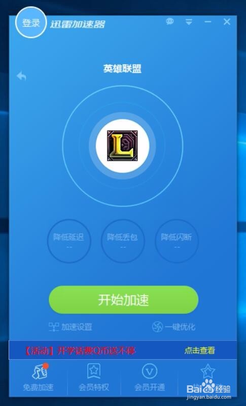 速游加速器官網(wǎng)下載_i7加速器官網(wǎng)下載服務(wù)器地址_游俠加速器官網(wǎng)下載地址