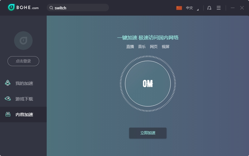 游俠加速器官網(wǎng)下載地址_i7加速器官網(wǎng)下載服務(wù)器地址_速游加速器官網(wǎng)下載