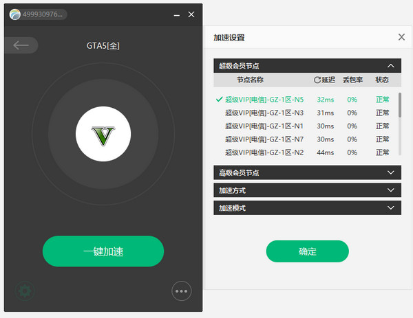游俠加速器官網(wǎng)下載地址_i7加速器官網(wǎng)下載服務(wù)器地址_速游加速器官網(wǎng)下載