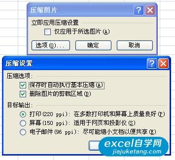 ppt中圖片壓縮_wps中怎么壓縮圖片_如何壓縮表格中的圖片