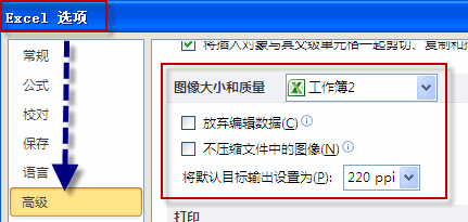 ppt中圖片壓縮_如何壓縮表格中的圖片_wps中怎么壓縮圖片