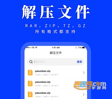 解壓app哪個軟件好_好用的壓縮解壓軟件_360壓縮,好壓,快壓三軟件比較