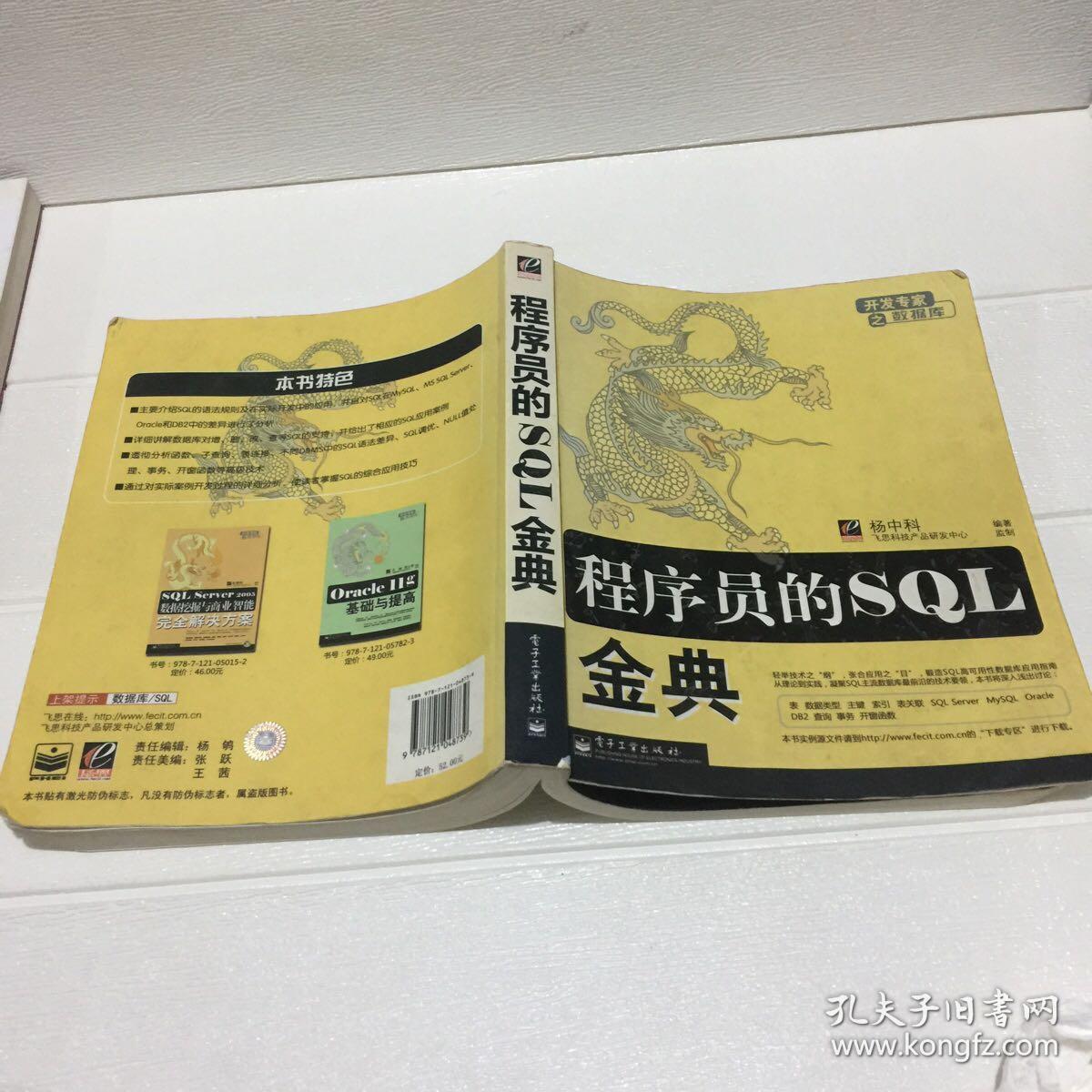 計算機硬件技術基礎學習及實驗指導_數據庫技術學習指導書_研究性學習課題研究與方法指導