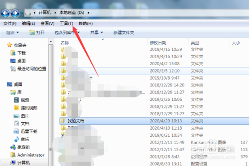 win7隱藏文件怎么取消隱藏_文件隱藏無法取消隱藏_如何隱藏文件夾別人都看不到