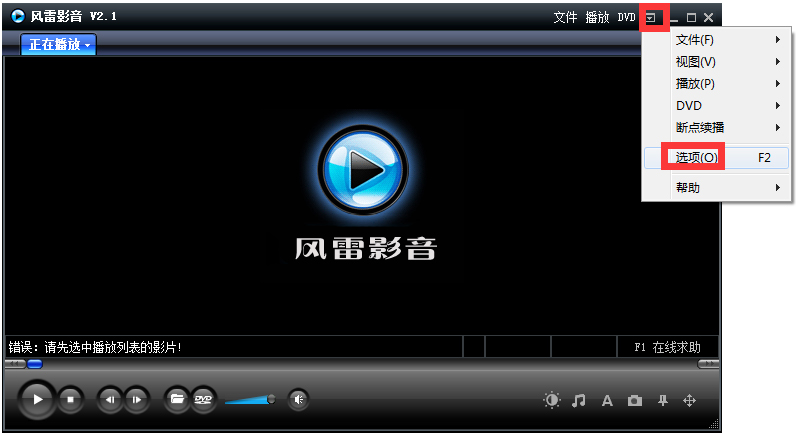 電腦店u盤啟動盤制作工具 v2.0 萬能版_萬能視頻播放器 u盤版_優酷盒子u盤視頻播放