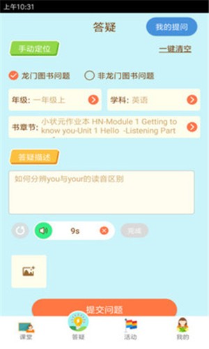 派派電腦可以用嗎_派派輔助軟件電腦版_電腦怎么登錄派派