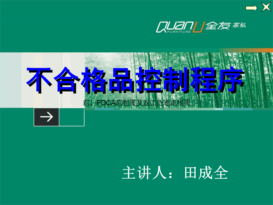 約品不良反應(yīng)指合格藥品在()_不合格品控制程序英文_補(bǔ)充型號(hào)合格審定程序