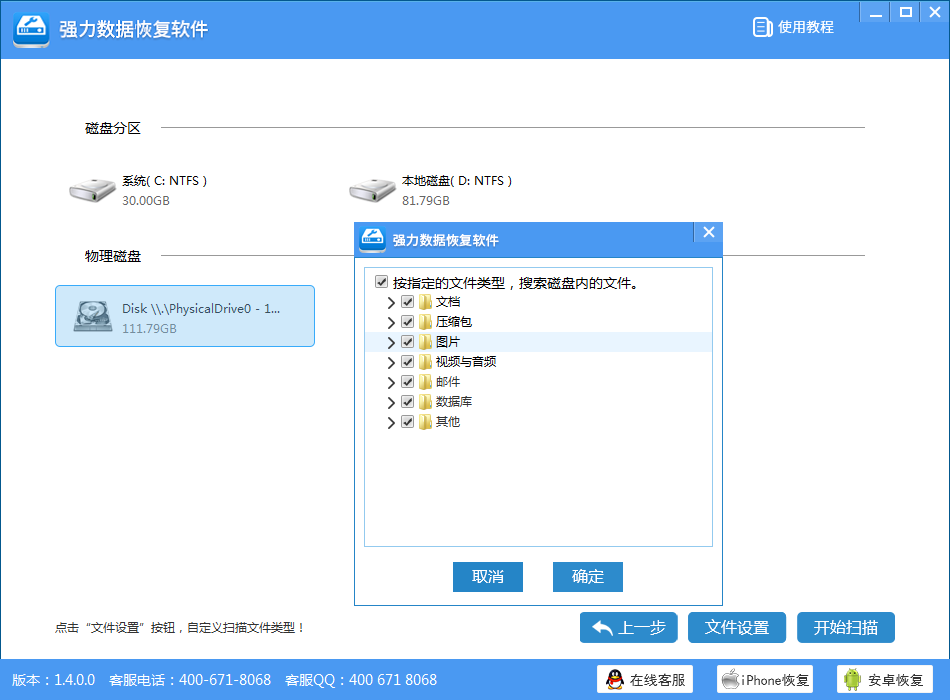 u盤中的文件看不見_u盤文件無法刪除_u盤文件恢復(fù)軟件