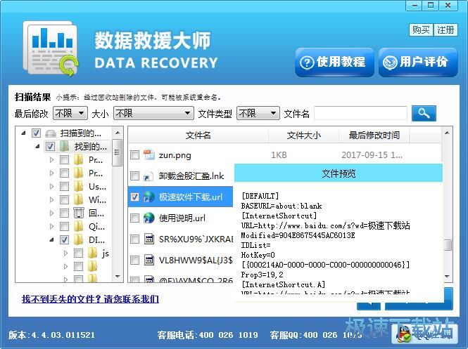 u盤中的文件看不見_u盤文件恢復(fù)軟件_u盤文件無法刪除