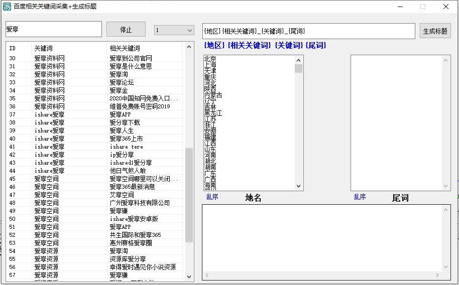 觀其關鍵詞排名查詢工具怎么用_站長工具查詢排名不準確_百度推廣后臺能批量查詢每個關鍵詞的排名嗎