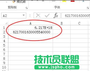 在excel中如何輸入身份證號_excel不能輸入身份證號_excel怎么輸入身份證號
