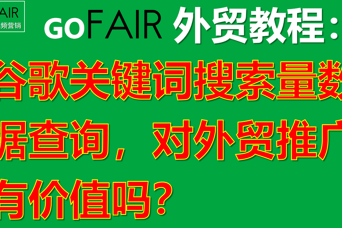 關鍵詞的搜索量查詢_如何查看淘寶關鍵詞的搜索量_搜索引擎關鍵字設置