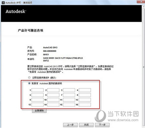 怎么看自己office的激活碼_office激活碼2013_怎么用激活碼激活office