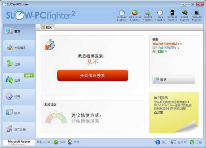 注冊表錯(cuò)誤用什么清理_清理注冊表的工具下載_表草清理套什么定額