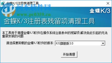 專業清理注冊表的軟件_如何用360清理注冊表中某個軟件_注冊表錯誤用什么清理