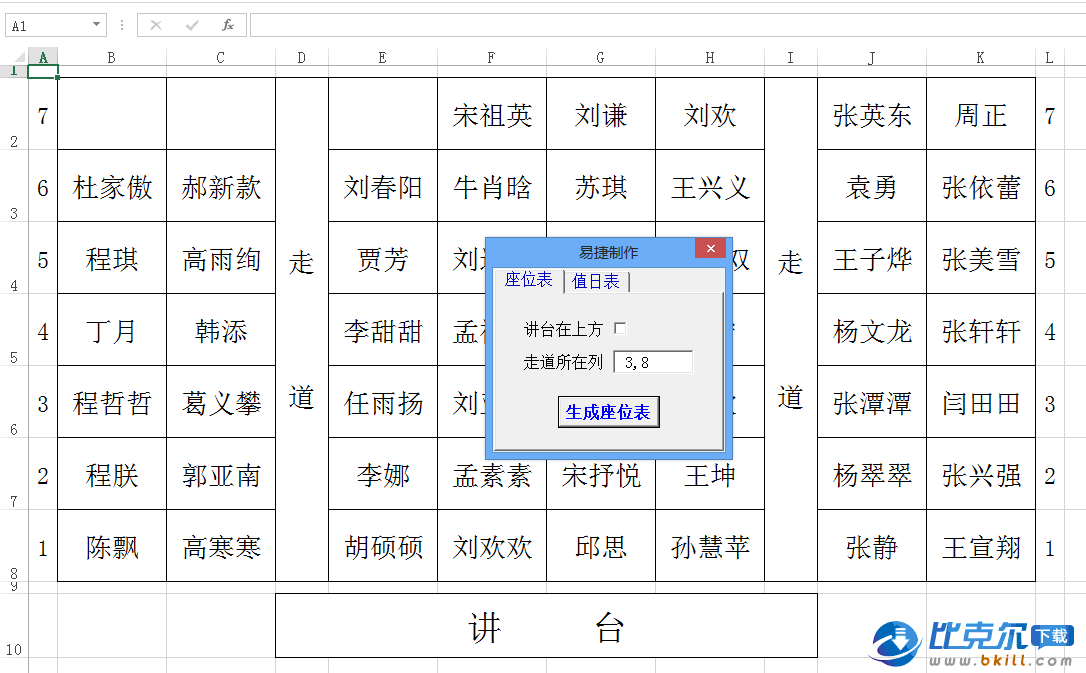 word插入選項按鈕_word表格制作選項按鈕_word表格里的選項按鈕如何添加