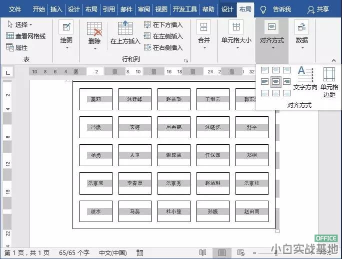 word表格里的選項按鈕如何添加_word表格制作選項按鈕_word插入選項按鈕