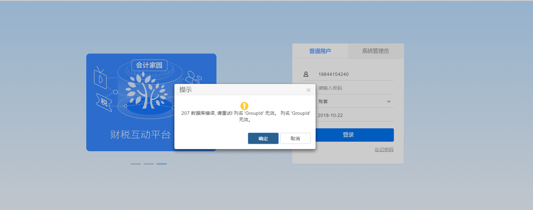 判斷數據庫連接成功_mysql 調用存儲過程根據什么判斷執行成功_易語言判斷登錄成功