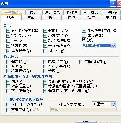 重裝系統85時彈出況框_打開word對話框在文件后面_word打開時彈出對話框