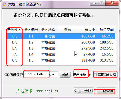 輕松備份專業(yè)版_輕松備份專業(yè)版 綠色_輕松備份怎么用