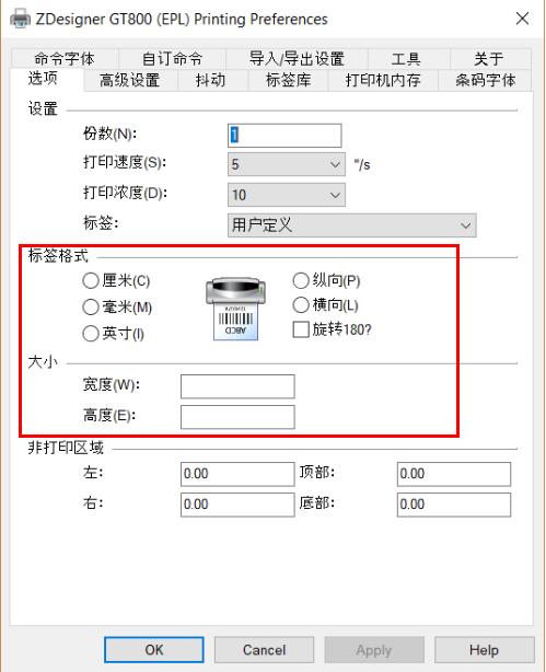 條碼打印紙價格_打條碼需要什么軟件_條碼打印機打下出條碼