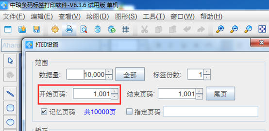 打條碼需要什么軟件_條碼打印機打下出條碼_條碼打印紙價格