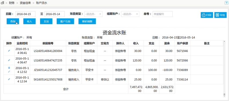 蘭博基尼有自動硬頂敞篷沒_有沒有自動記賬的軟件_自動上下架軟件有用嗎