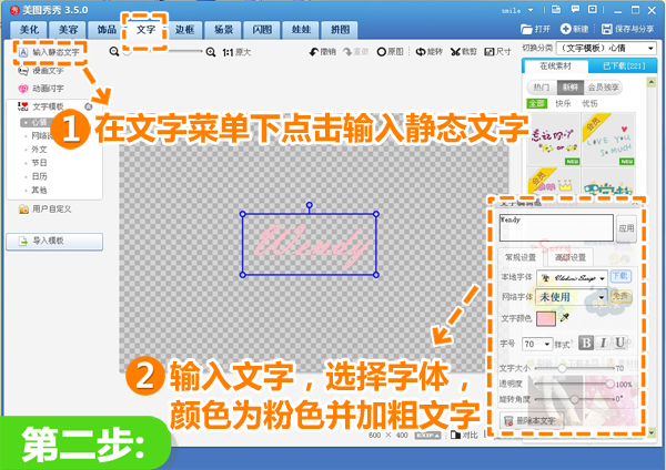 什么軟件做圖片加文字_微信做表情怎么加文字_幽默加文字加圖片說說