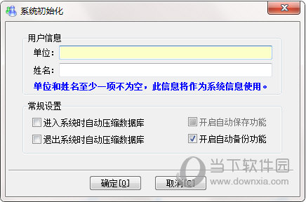護衛(wèi)神access壓縮_access數(shù)據(jù)庫sql壓縮修復(fù)_壓縮和修復(fù)access數(shù)據(jù)庫