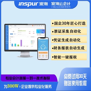 軟件開發技術方案書_百勝軟件服裝erp系統說明_erp系統軟件投標書——整體解決方案