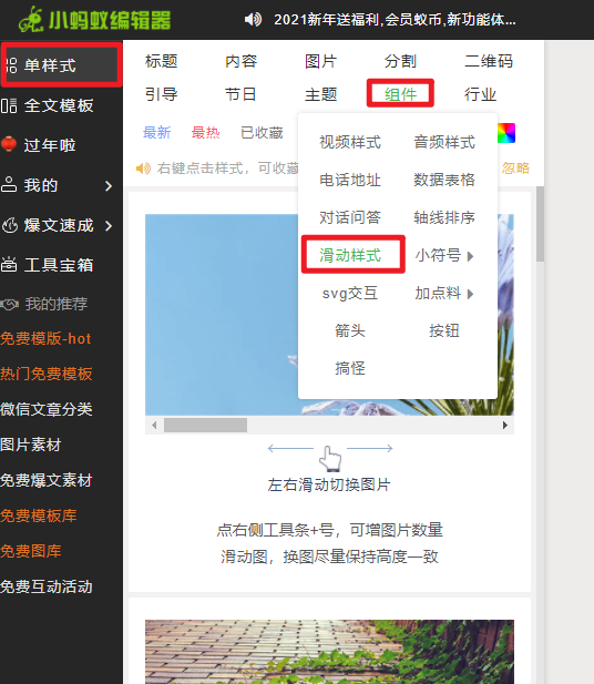 html5 上下滑動_蘋果鼠標上下滑動失靈_能上下滑動的文字框模板