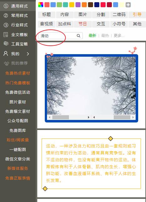 html5 上下滑動_蘋果鼠標上下滑動失靈_能上下滑動的文字框模板