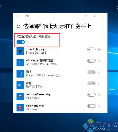 通知區(qū)域有一個(gè)圖標(biāo)不現(xiàn)實(shí)_筆記本wifi通知圖標(biāo)_打開(kāi)dnf現(xiàn)實(shí)圖標(biāo)系統(tǒng)錯(cuò)誤