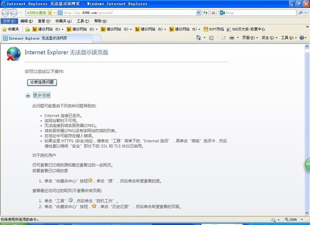網頁域名解析錯誤是怎么回事_網頁解析錯誤_域名里有數字解析錯誤
