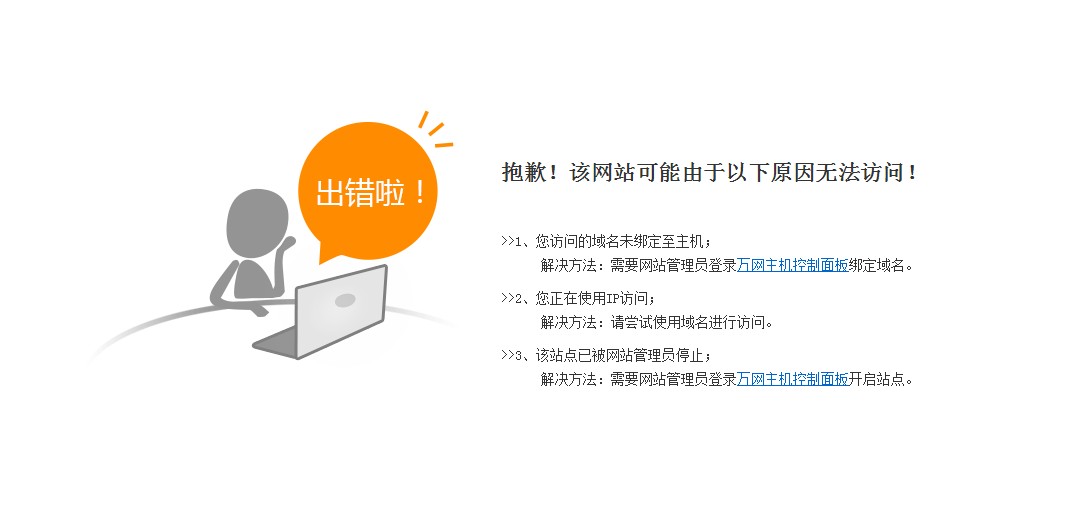 網頁域名解析錯誤是怎么回事_域名里有數字解析錯誤_網頁解析錯誤