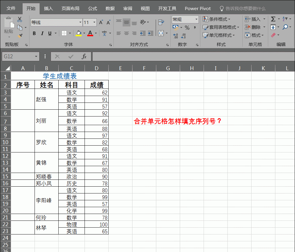 excel序號(hào)自動(dòng)變化_excel中序號(hào)怎樣自動(dòng)排序_excel如何自動(dòng)排序號(hào)