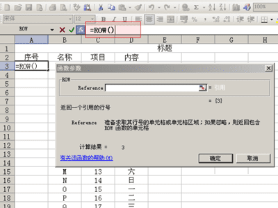 excel中序號(hào)怎樣自動(dòng)排序_excel如何自動(dòng)排序號(hào)_excel序號(hào)自動(dòng)變化