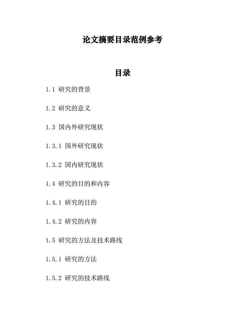 論文三線表格粗細格式_論文表格三線表格式_論文格式要求及相關信息表格 軟件