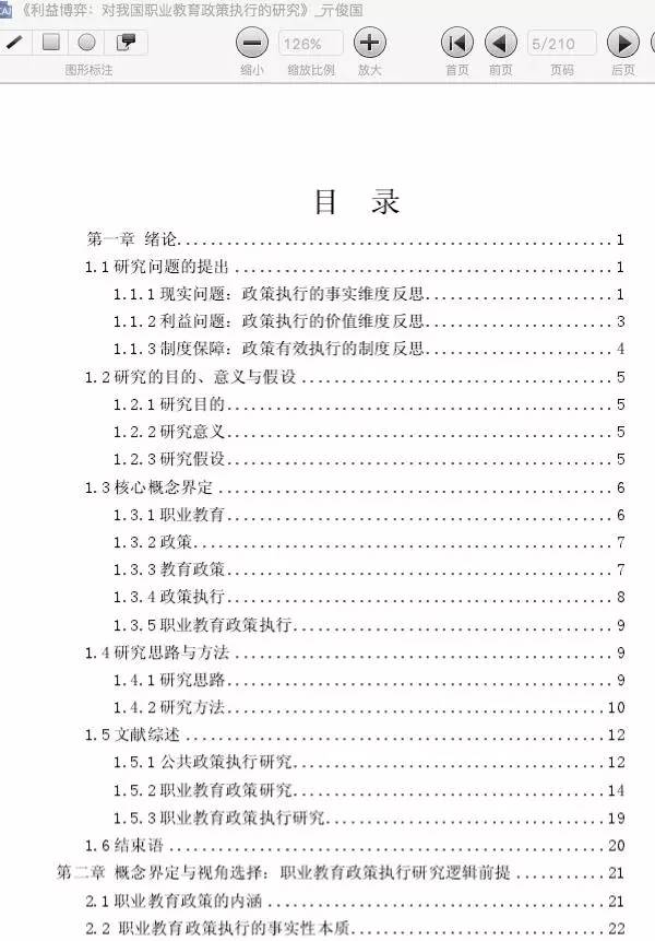 論文三線表格粗細格式_論文表格三線表格式_論文格式要求及相關信息表格 軟件
