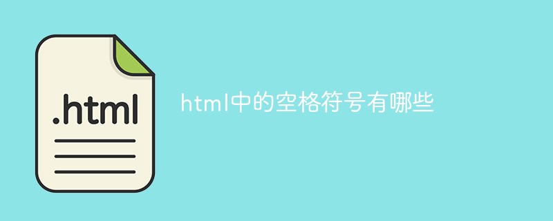 win10輸入法打空白字符_手機qq如何打空白名字_手機輸入法怎么打空白字符