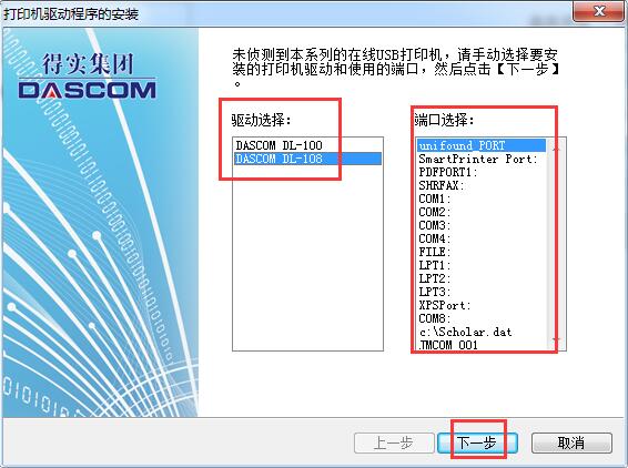 打印小票機無法打印_打印機連接成功但無法打印_無法連接到打印機 已刪除指定的打印機