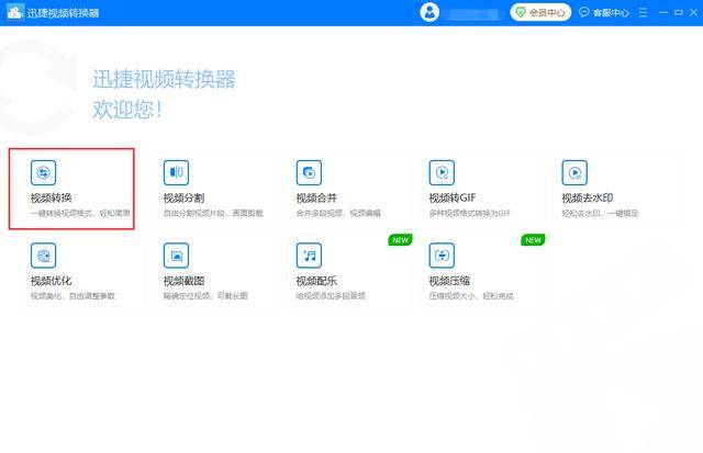 視頻在線轉換格式_在線視頻格式轉換器_用格式工廠怎么轉換車載視頻格式