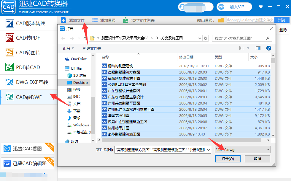 dwg文件沒有打開方式_revit怎么打開dwg文件_vsd文件可轉換為dwg后用cad打開無顯示