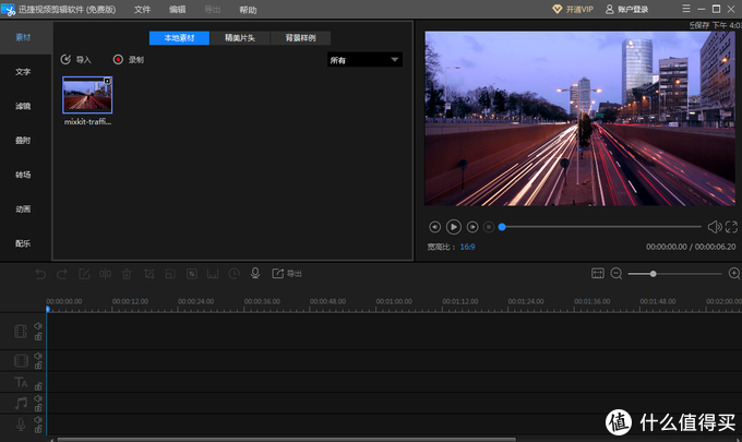視頻相冊制作軟件免費的有_制作視頻相冊的軟件_免費制作音樂相冊軟件