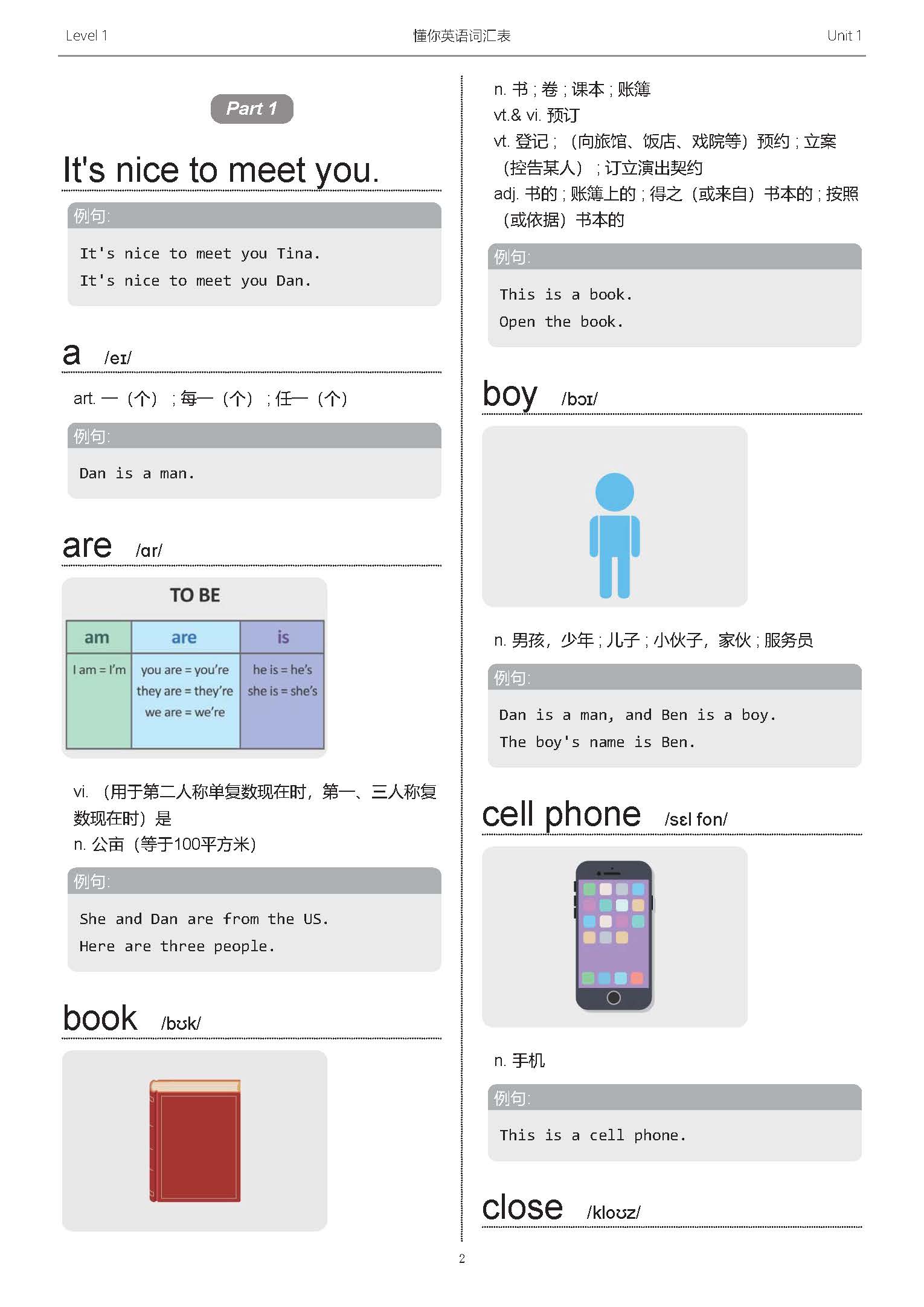 早餐8點開始吃用八種英語表示_表示漫長的時間用一個字表示_用英語表示禁止圖標(biāo)