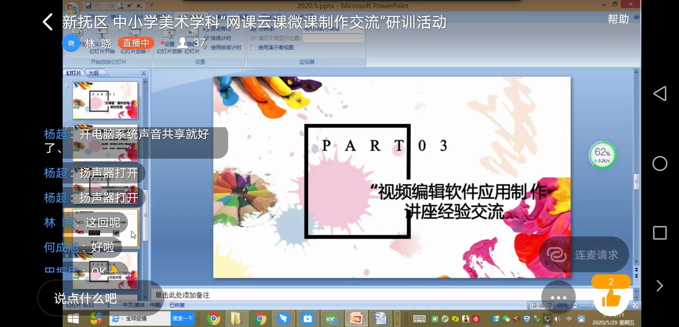 課堂信息技術的使用_3ds max渲染技術課堂_不一樣的通用技術課堂
